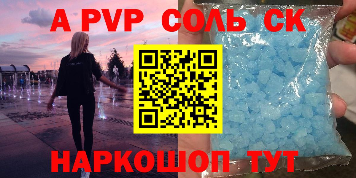 Alpha-PVP крисы CK  наркота  Вход с VPN  Alpha PVP  Магадан  Alpha PVP Соль  Alfa_PVP кристаллы 