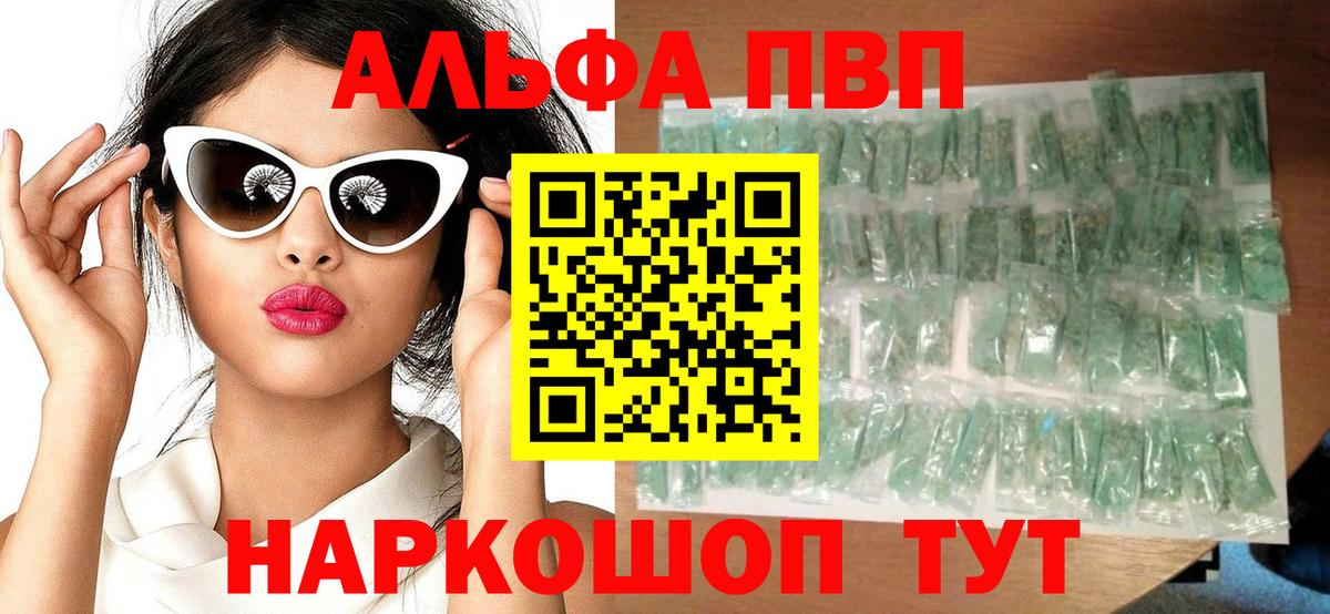 Alpha-PVP СК Магадан