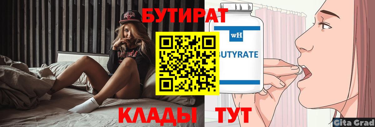 Магадан  БУТИРАТ жидкий экстази  Вход с VPN 