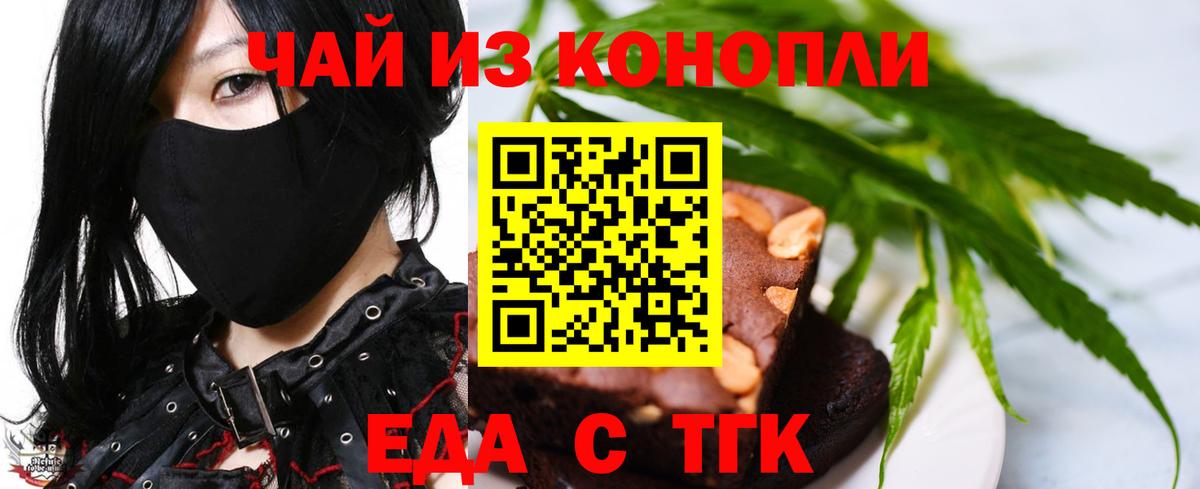 Магадан  Canna-Cookies марихуана  Вход с VPN 