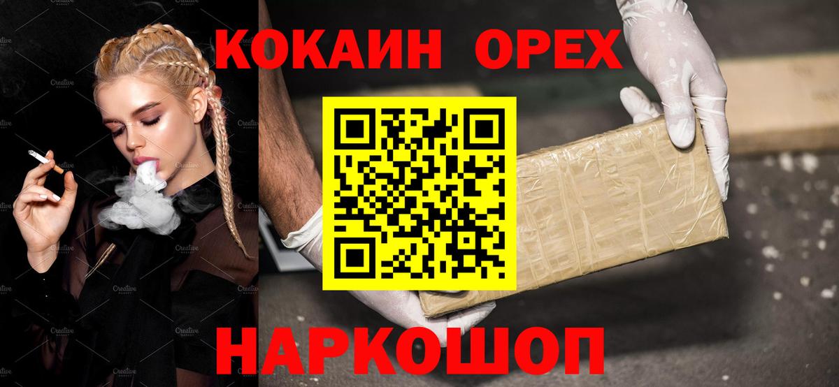 Кокаин Боливия  Вход с VPN  Cocaine Эквадор  Магадан 