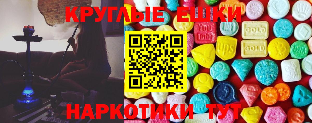 Ecstasy диски  это наркотические препараты  Магадан  Экстази диски  Вход с VPN  Экстази 