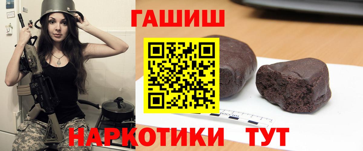 закладки  ГАШ Premium  ГАШ хэш  Вход с VPN  Магадан 