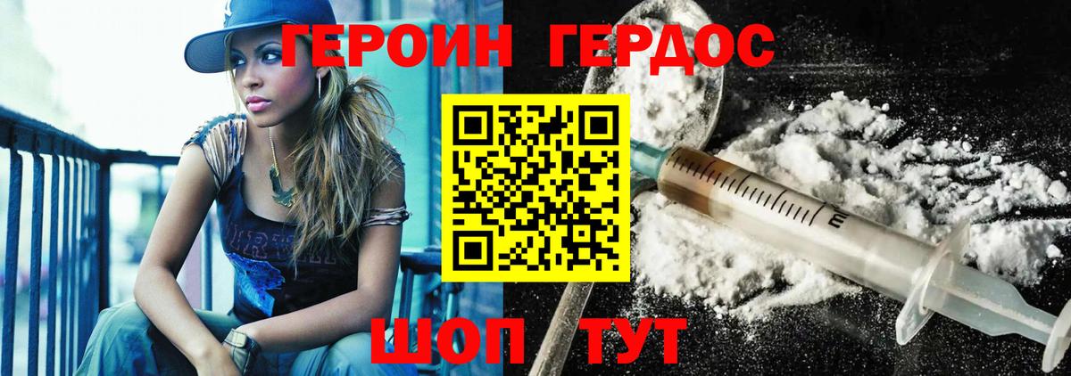 Магадан  Героин  Вход с VPN  Героин афганец 