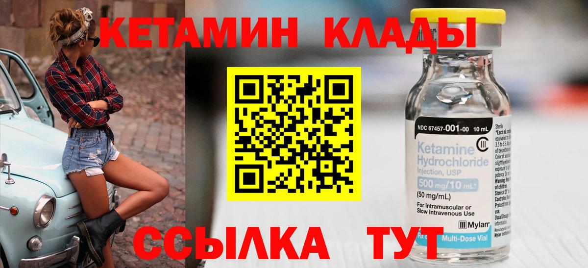 Магадан  КЕТАМИН VHQ  Вход с VPN  КЕТАМИН ketamine 