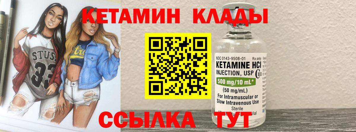 КЕТАМИН VHQ Магадан