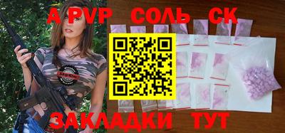 соль ск Чапаевск