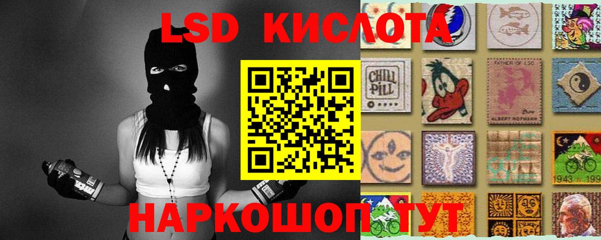 LSD-25 экстази  Лсд 25 экстази ecstasy  Магадан  Вход с VPN  ЛСД экстази ecstasy 