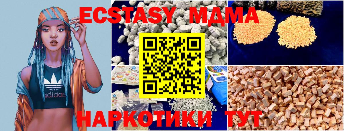 МДМА crystal  Вход с VPN  МДМА  Магадан  MDMA молли 