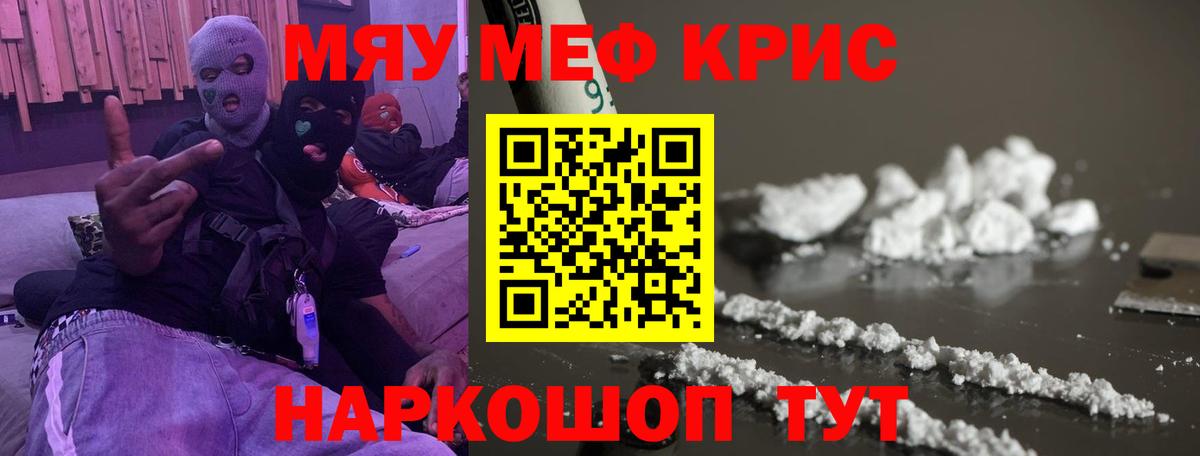 Меф мяу мяу  Меф 4 MMC  Вход с VPN  МЕФ  Магадан 