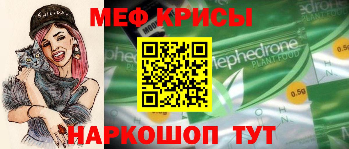 Мефедрон  Магадан