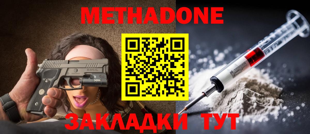 Метадон белоснежный  mega   Вход с VPN  Магадан  Метадон VHQ 