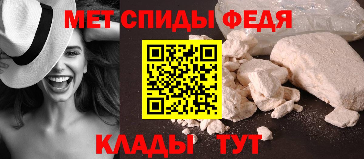 Первитин пудра Магадан