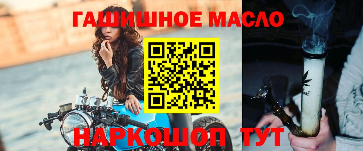 Дистиллят ТГК концентрат  Дистиллят ТГК вейп  Вход с VPN  купить   Магадан 