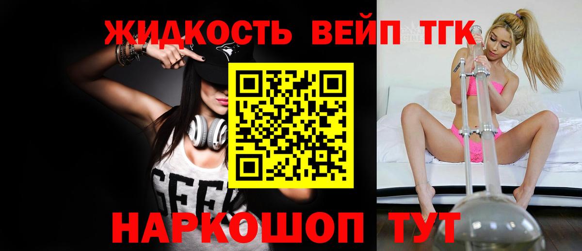 Дистиллят ТГК вейп с тгк Магадан