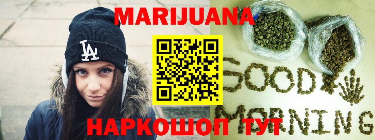 Бошки марихуана конопля  Канабис план  Магадан  Марихуана VHQ  Вход с VPN  Бошки марихуана ГИДРОПОН 